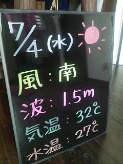 本日の沖縄!