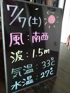 本日の沖縄!