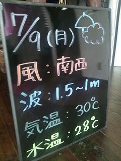 本日の沖縄!