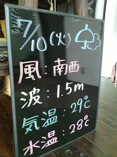 本日の沖縄!