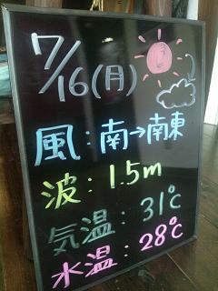 本日の沖縄!