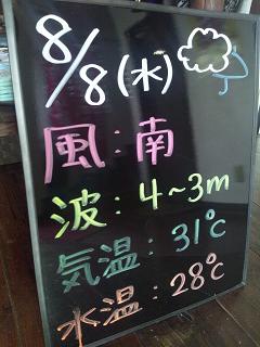 本日の沖縄!