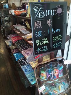 本日の沖縄!