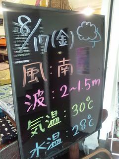 本日の沖縄!