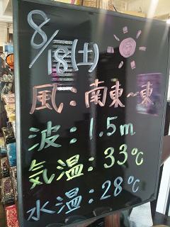 本日の沖縄!