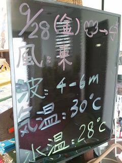 本日の沖縄!