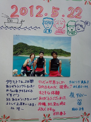 嵩本ログ