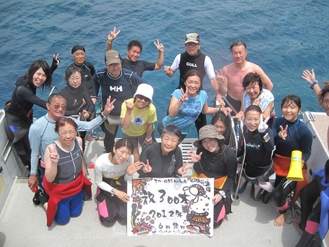 FUNダイビング!6.10(Fuuuログ)