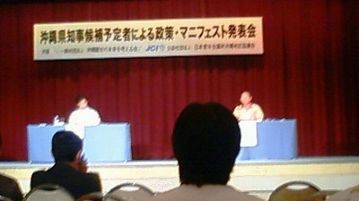 政策発表会