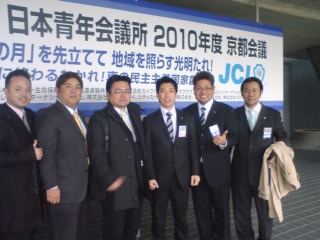 2010京都会議