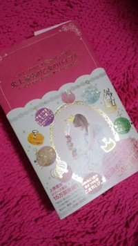 お姫様Book★