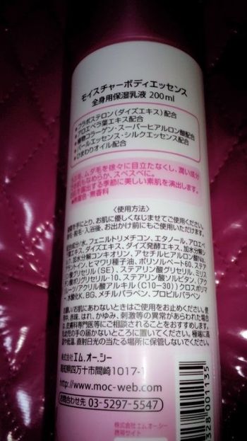 スベスベお肌