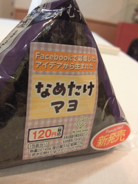 おむすび