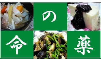 命の薬(ヌチグスイ)