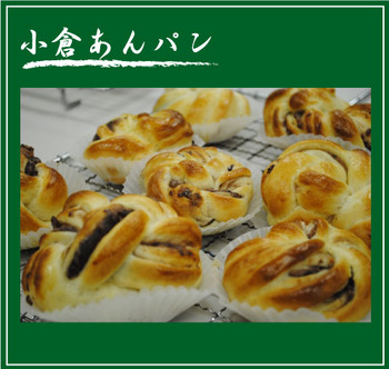 2月のハッピーパン教室