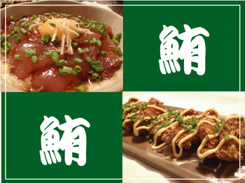 鮪パーリー