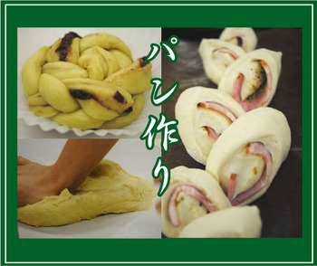 2月のハッピーパン教室