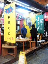 沖縄そば　ふーちばーの300円そば！