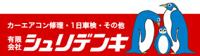 シュリデンキバナー