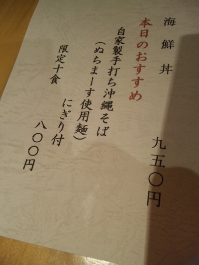 石門ランチ
