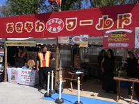 第36回沖縄産業まつり