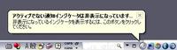 いじける