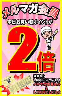 ポイント２倍～☆彡 2012/01/18 12:15:30