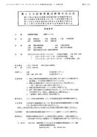 第123回春季軟式野球中央大会 2012/03/02 14:10:51