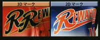 3D昇華マークユニフォーム♪ 2012/03/28 14:33:21