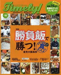 Timely!!今月号入荷しました☆ 2012/05/14 16:49:44
