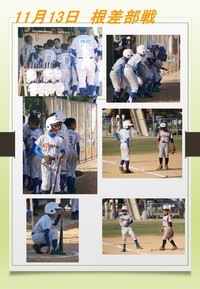 第33回　豊見城市学童軟式野球低学年大会