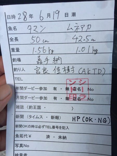 2016TNFC 5・6月タマンダービー +年間ダービー 2016TNFC 5・6月タマンダービー +年間ダービー