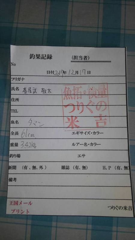 2017TNFC 11・12月タマンダービー +年間ダービー 2017TNFC 11・12月タマンダービー +年間ダービー