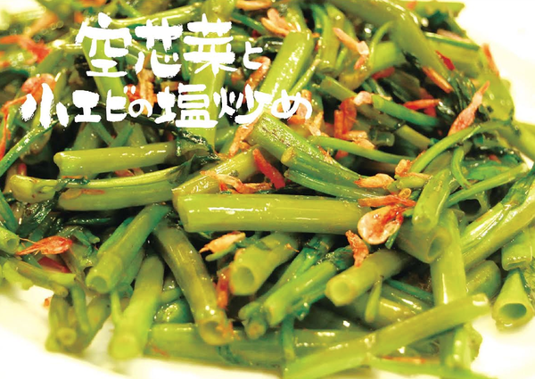 8月の小禄店の新メニュー 8月の小禄店の新メニュー