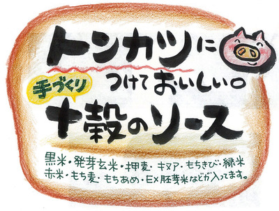 小禄店:今帰仁村でパインを食べて育った豚のトンカツ