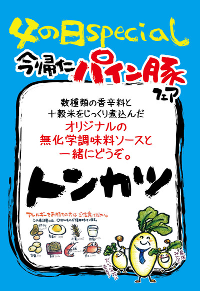 小禄父の日