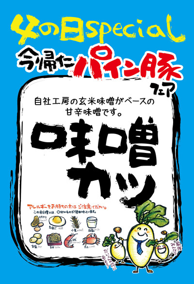小禄父の日