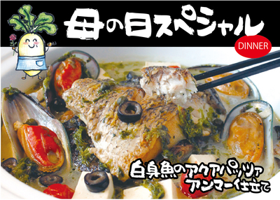 母の日スペシャル!!5月12日美里店