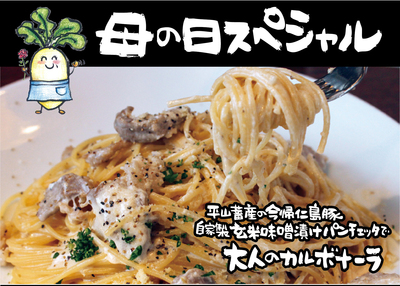 母の日スペシャル!!5月12日美里店