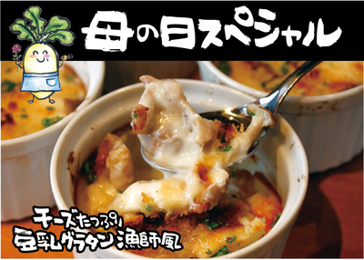 母の日スペシャル!!5月12日美里店