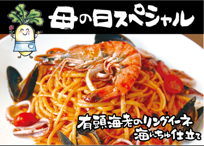 母の日スペシャル!!5月12日美里店