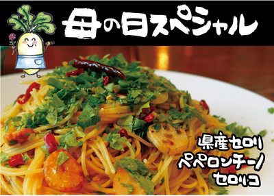 母の日スペシャル!!5月12日美里店