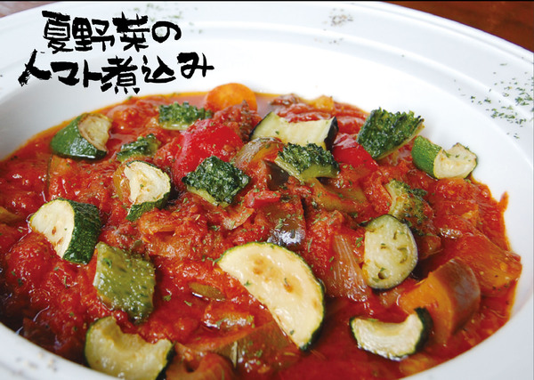 6月のフェアは、夏の野菜で免疫力アップ&美肌 6月のフェアは、夏の野菜で免疫力アップ&美肌