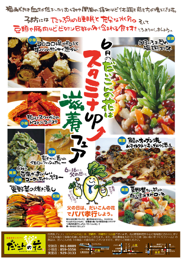 6月だいこんの花