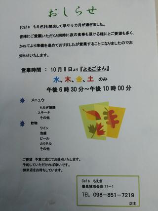 ☆『caféもえぎ』さんへ納品しました〜☆ ☆『caféもえぎ』さんへ納品しました〜☆