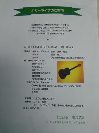 ☆『caféもえぎ』さんへ納品しました〜☆ ☆『caféもえぎ』さんへ納品しました〜☆