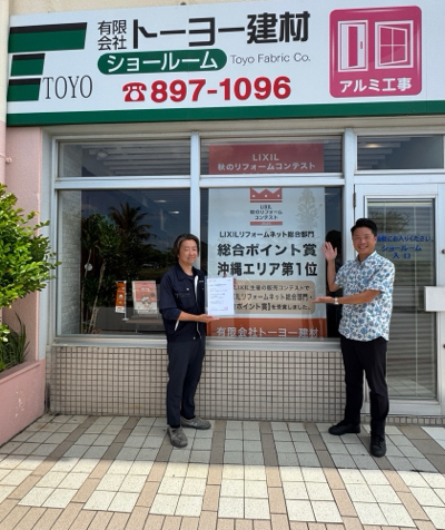 マド本舗　九州C ブロックで3位入賞致しました🙌 トーヨー建材のブログ 写真5