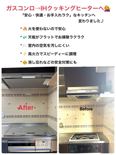 お客様のご要望を満たすキッチンへと生まれ変わりました! トーヨー建材のブログ 写真20