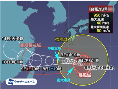 台風による臨時休業 及び 台風後営業のお知らせ トーヨー建材のブログ 写真3