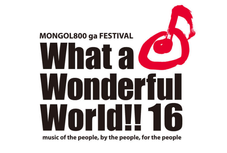 MONGOL800 WWW’16　フェスティバル